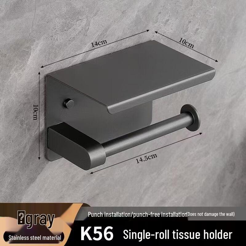 Punch-Free Stainless Steel Bathroom Tissue Holder with Phone Shelf