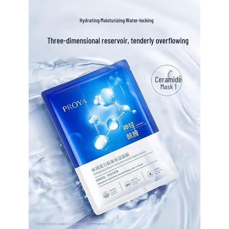 Proya Intensive Hydrating Face Mask (3-Box Bundle)