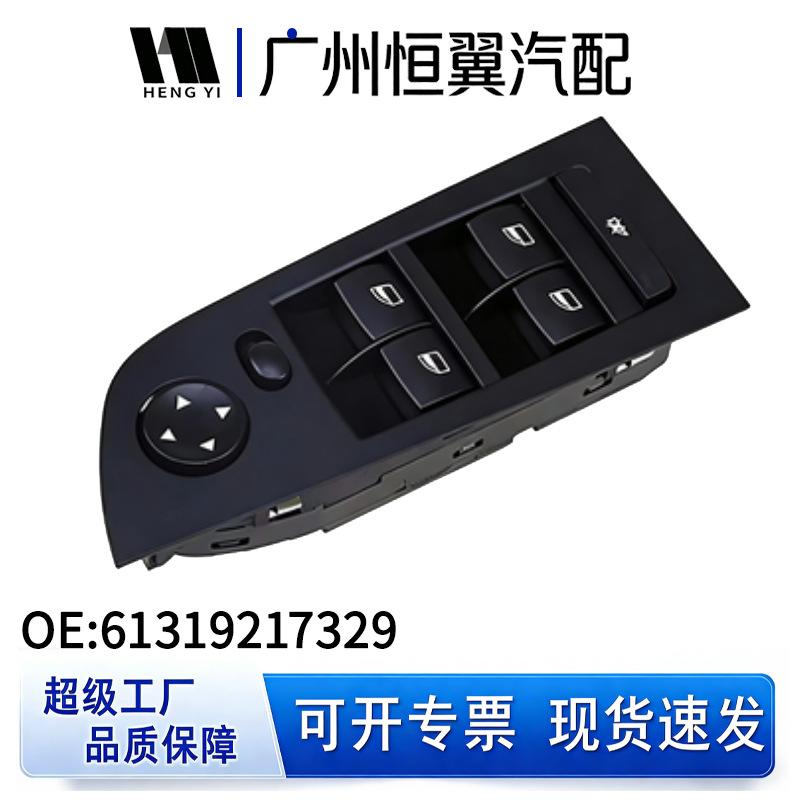 Mercedes-Benz Car Glass Lift and Window Switch Panel 61319217329.