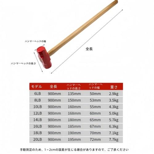 Tyoksi Double-Headed Wooden Handle Hammer, Square Head Octagonal Hammer, Large Hammer, Wall Hammer (5kg, Red)