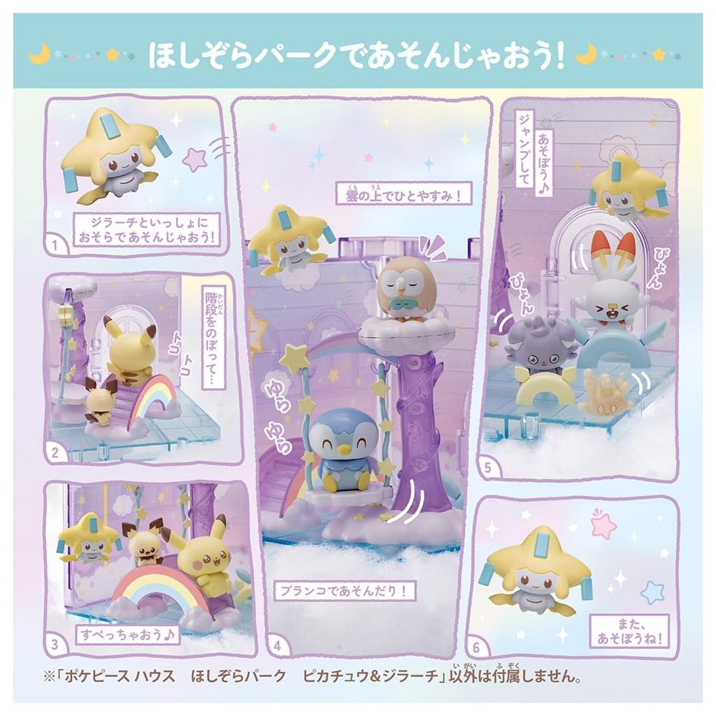 Pokemon Pokemon Pokemon Piece House Starzora Park Pikachu Jirachi &