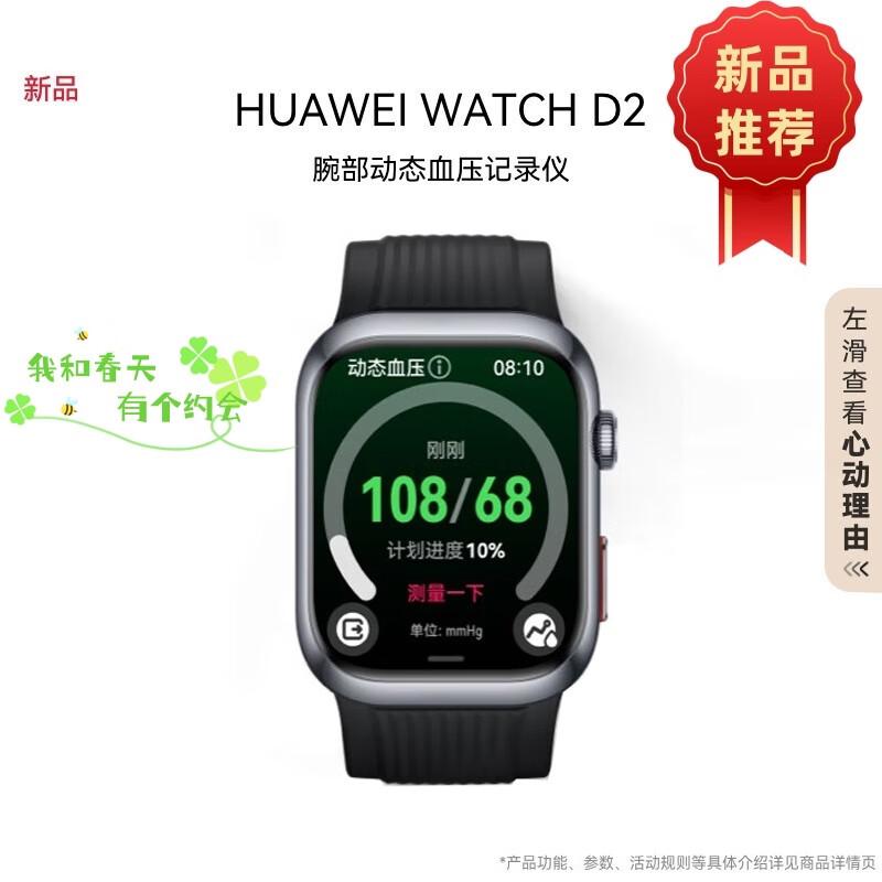 Huawei Часы D2 Smartwatch (Китайская версия)