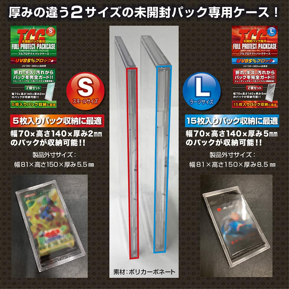 Full Protect Pack Large Size for Unopened Promo Kawashima UV 370nm Wavelength Cut 380nm Wavelength Pack Collection Full Protect Trading Card Made in