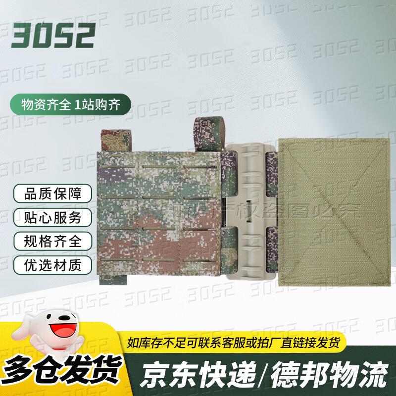 3052 Tactical Vest Quick Release Buckle System