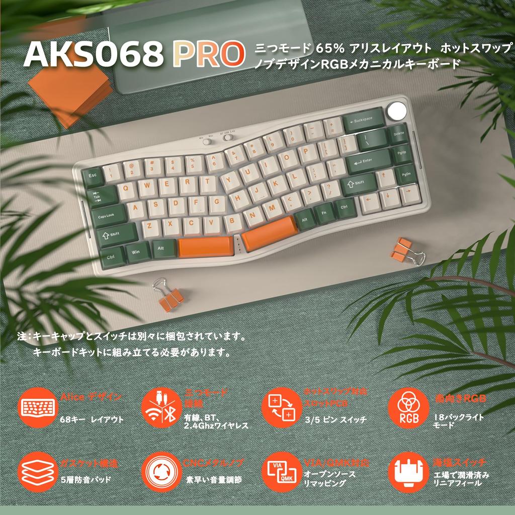 AKS068pro Игровая клавиатура Alice Layout Беспроводная Bluetooth Проводная 68 клавиш Sea Salt Axis Gasket Mount Горячая замена клавиш PBT Эргономика Южная ориентация