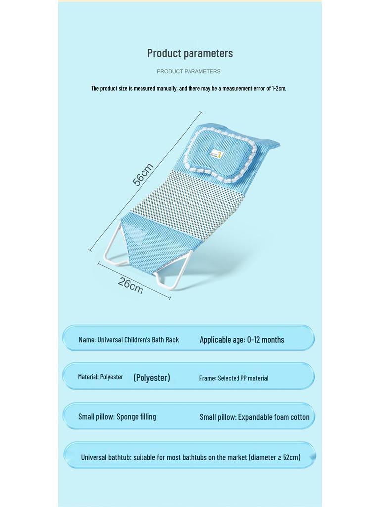 Cross-Border Baby Bath Net & Support Rack