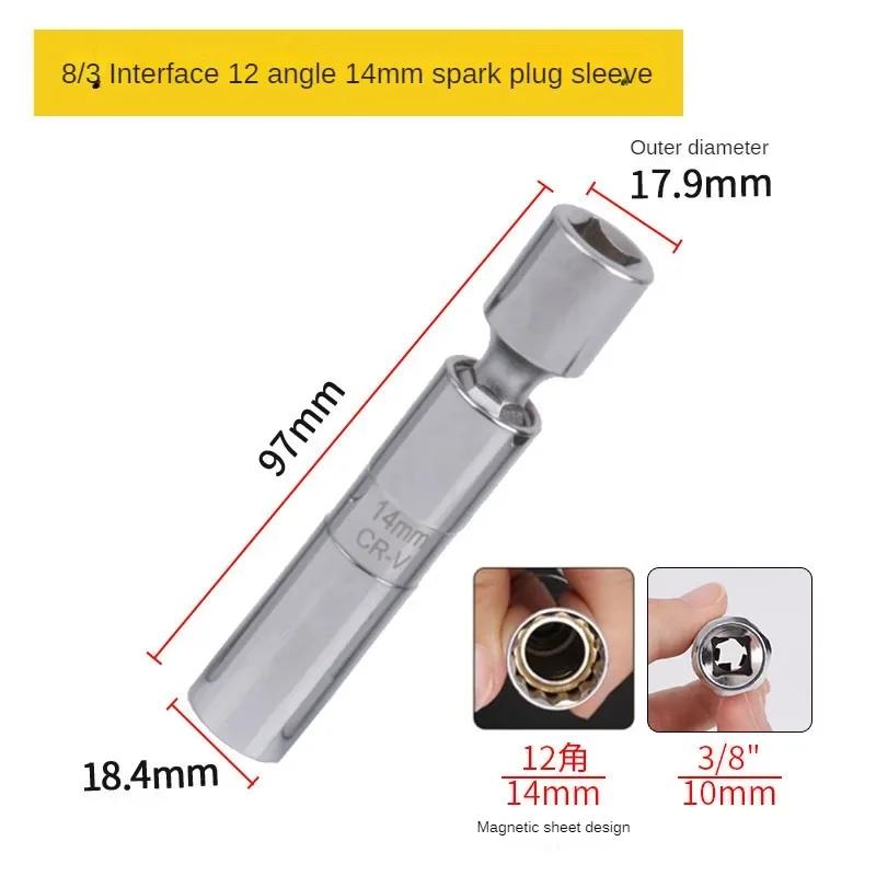Spark Plug Socket Wrench Adapter 14mm16mm Set Universal Joint with Magnetic Flexible Socket Thin Wall 3/8" Drive Car Repair Tool