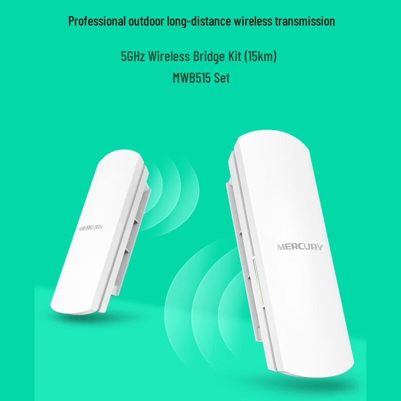 MERCURY MWB515 Комплект беспроводного 5G моста для улицы (Китайская версия)
