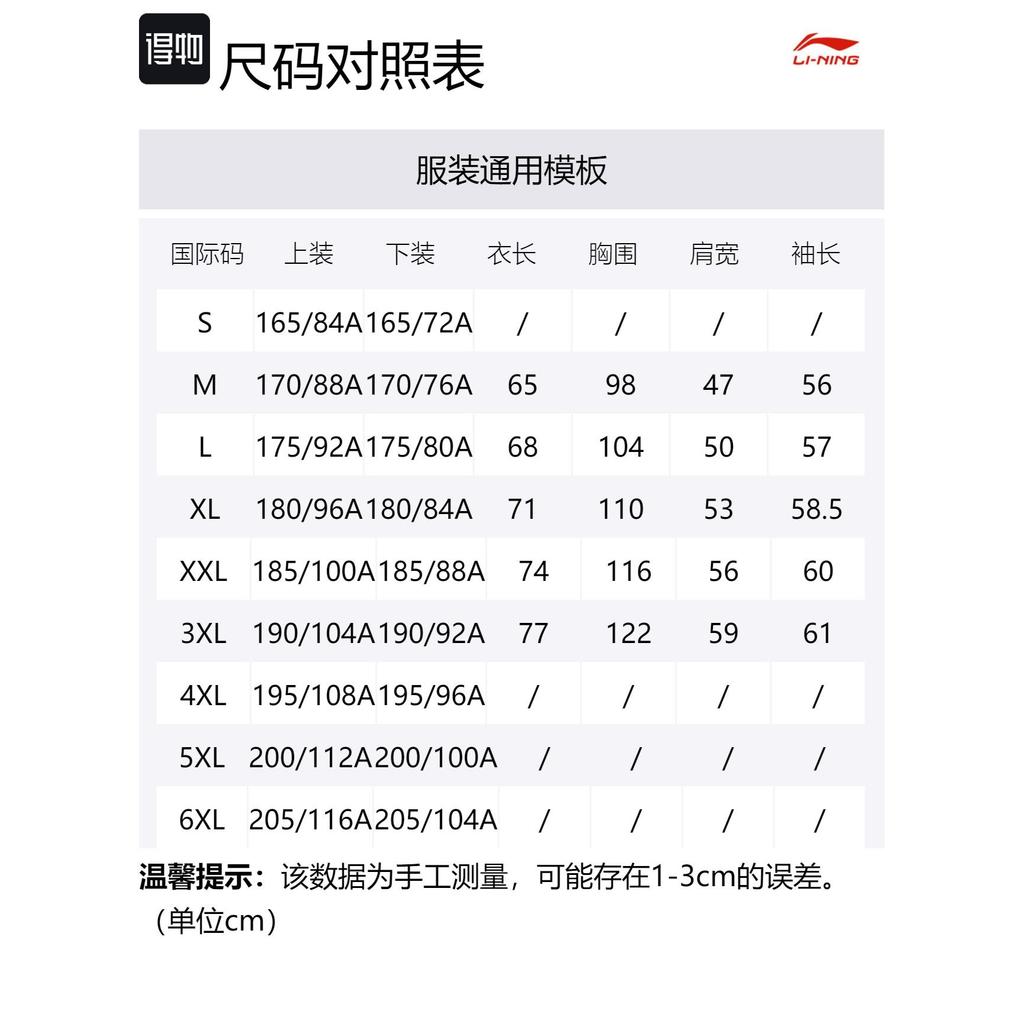 Толстовки Li Ning Мужские с круглым вырезом Средняя Обычная AWDTC73-2
