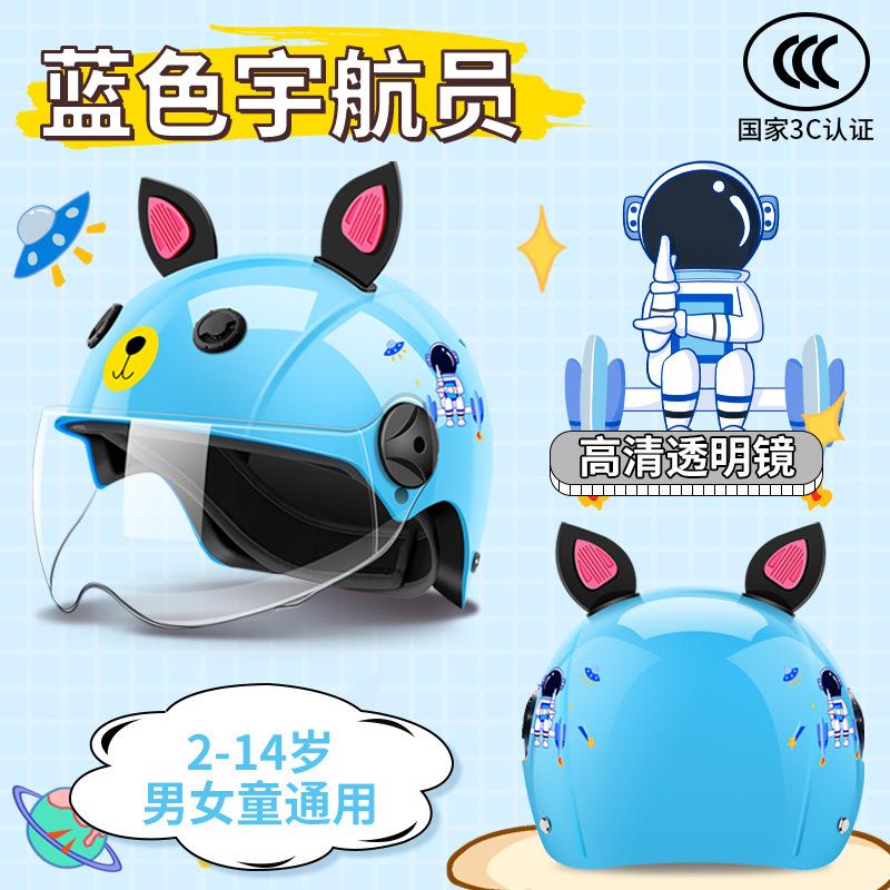 Kids helmet electric motorcycle helmet boys girls baby winter summer battery half helmet