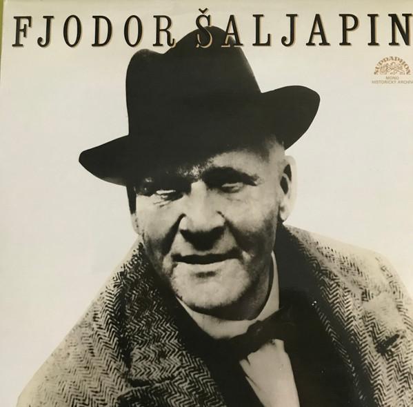 Виниловая пластинка ФЕДОР ШАЛЯПИН Портрет 10163655G Supraphon 1987 Чехословакия Классика Б/у