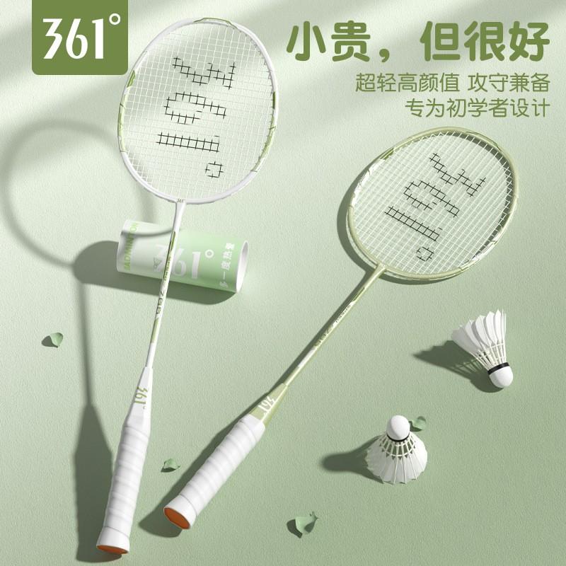361 Carbon Fiber Badminton Racket Set Beginners Lightweight Durable High Elasticity Unisex Student Sports Gear