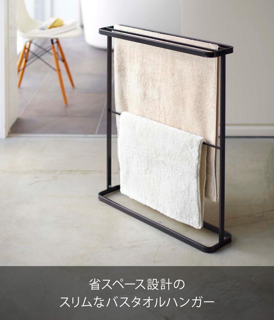 Yamazaki Jitsugyo Вешалка для полотенец для ванной комнаты Черная Ш65 x Г15 x В75см Tower 7466 (Ямадзаки) Прибл.