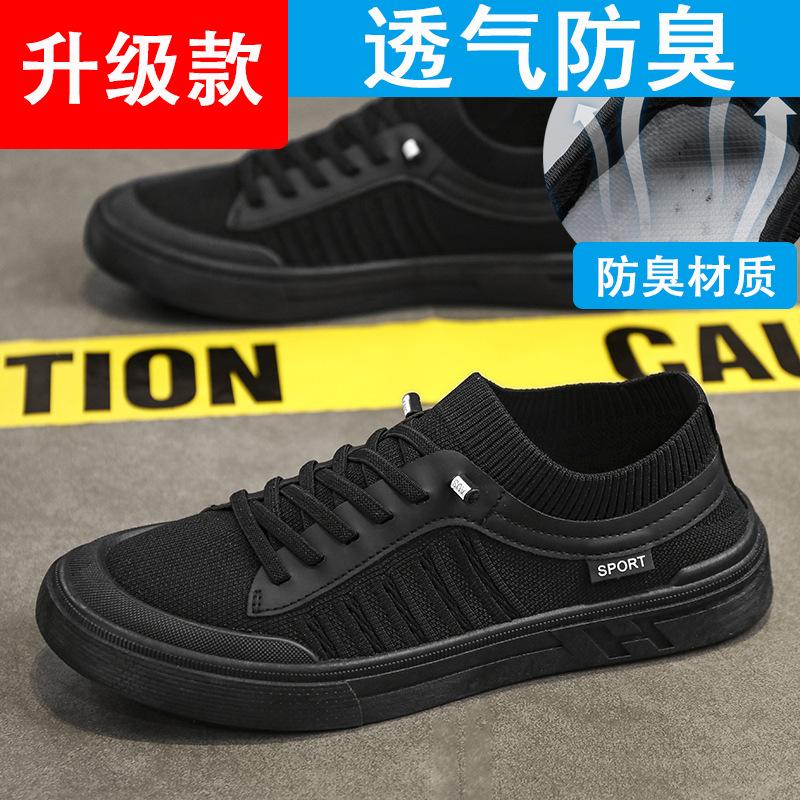 Холщовые туфли мужские низкие корейская версия трендовые универсальные повседневные кеды мужские летние дышащие обувь студента интернет-знаменитости мужские трендовые ш