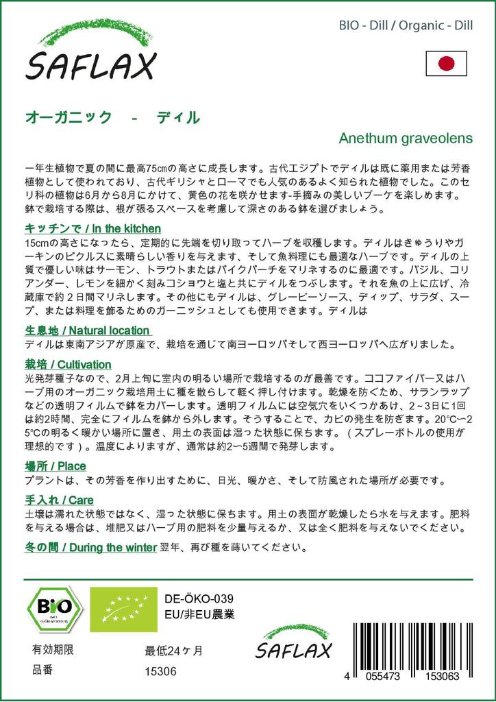 SAFLAX Garden in the Bag - Органический - Укроп - 700 семян - С субстратом в подходящем мешке - Anethum Graeolens