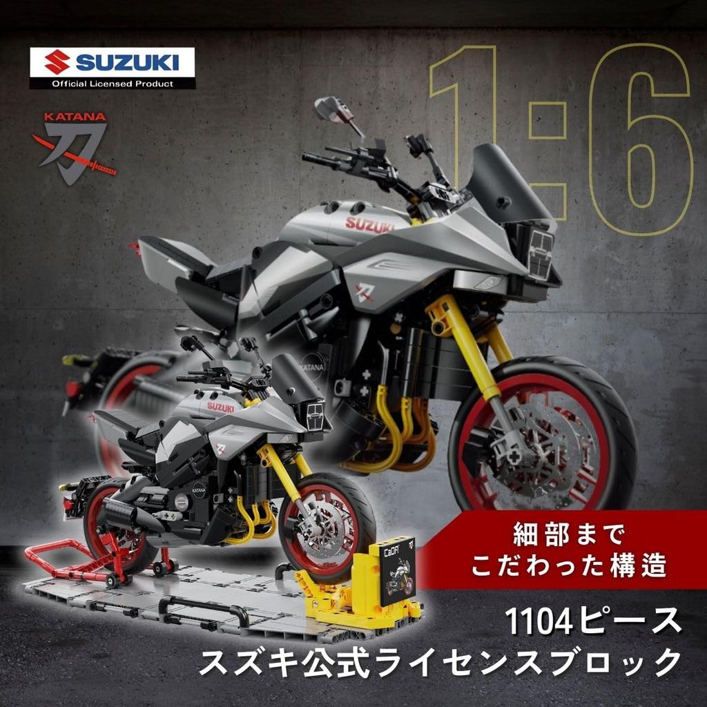 Серия масштабных моделей CaDA Suzuki Katana 2022 Официально лицензированные конструкторы Suzuki 1104 детали 1/6 / (Сузуки Катана)