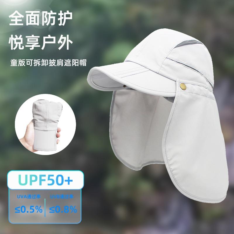 Parent-child Hat Dual-purpose Neck Protection Sun Hat Baby Sun Protection Hat Removable Shawl Breathable Fast Drying Fishing Hat Children's Hat