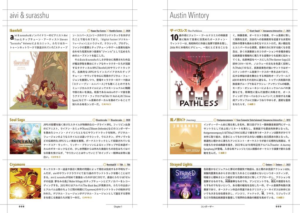 Путеводитель по зарубежной игре Музыка со всего прошлого и прослеженная через мир музыки видеоигр, настоящее,