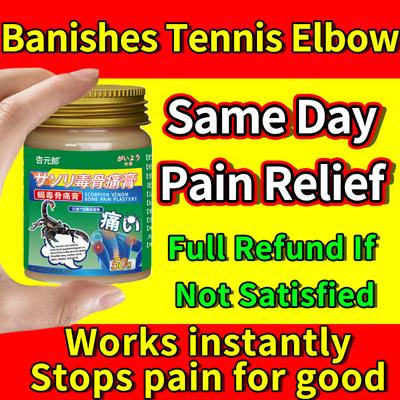 Теннисный локоть специальная растительная мазь