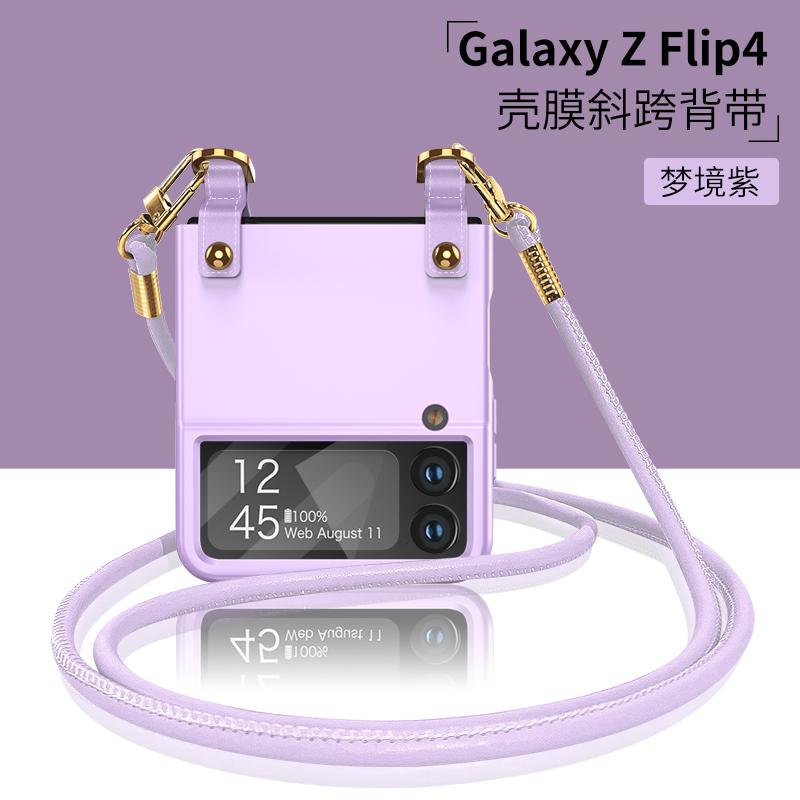 Чехол Flip 4, модный чехол через плечо для Samsung Galaxy Z Flip 3 4 5g Flip3 Flip4, чехол для телефона с защитой от падения, с защитной пленкой