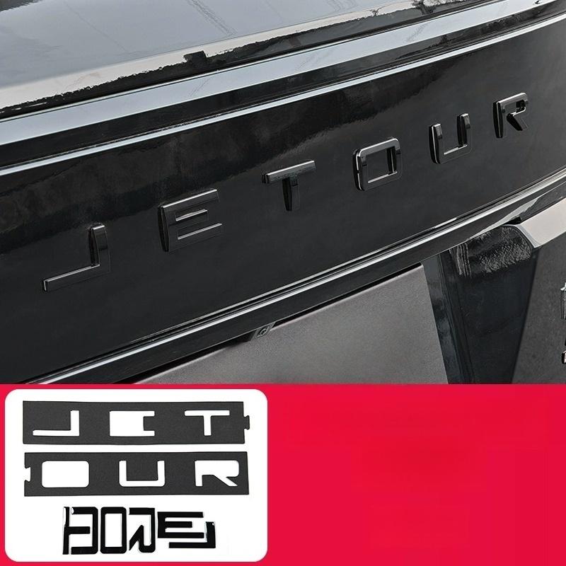 Подходит для Jetour Shanhai T1 2024 2025 Автомобильный логотип-наклейка на капот Модификация Автомобильные аксессуары для экстерьера Автомобильная наклейка с буквами на багажник