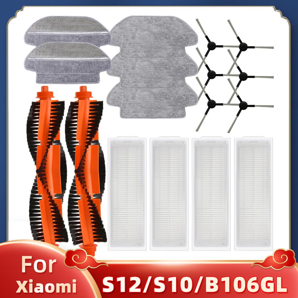 Для Xiaomi S12/S10/B106GL пылесос робот основная щетка боковая щетка HEPA фильтр швабра запасные части сменные аксессуары