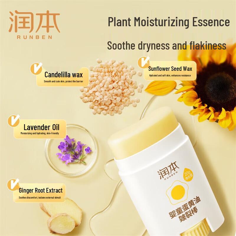 Runben Baby Egg Yolk Oil Chapped Skin Repair Stick