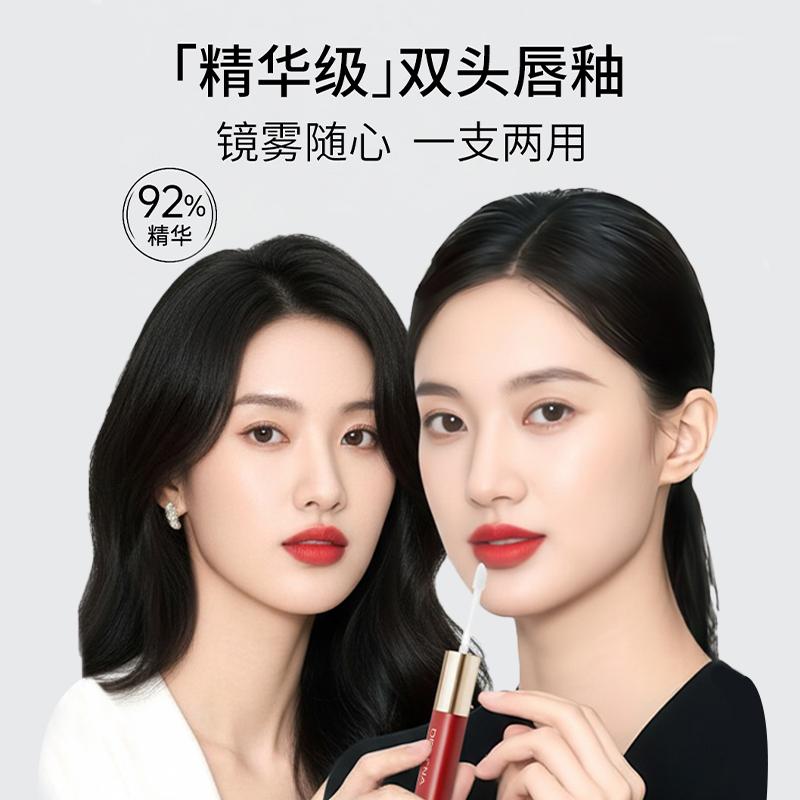 Two tone lip gloss honey kiss lock color double head matte mirror milk tea bean paste/queen red