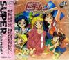 Коллекция Прекрасная Воительница Сейлор Мун [PC Engine]