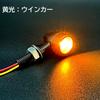 LED Turn Signal Motorcycle Small Bullet Shape Mini Set of