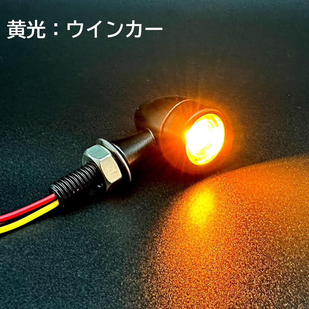 LED Turn Signal Motorcycle Small Bullet Shape Mini Set of