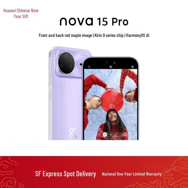 Huawei Nova 15 Pro (Китайская версия)