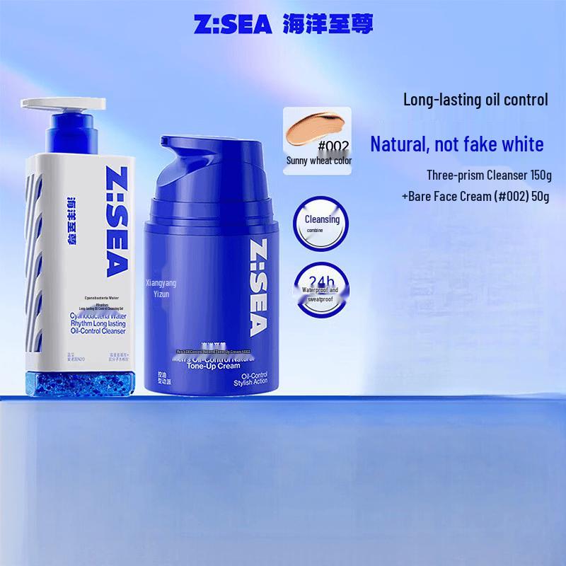 HAIYANGZHIZUN Triprism Cleanser & Tone-Up Cream Set
