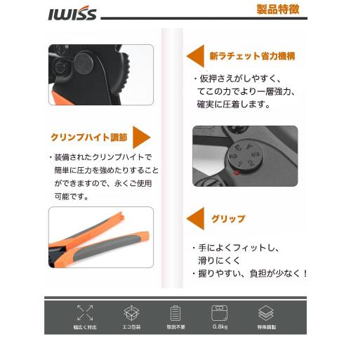 iCrimp PWR Crimp Battery Terminal Crimping Pliers for Anderson Connectors, 50A & 75A, Compatible with SB50, SB120, and SB175, IWS-50AP