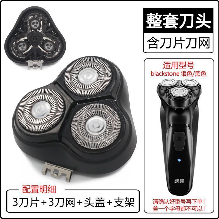 Подходит для бритвы yingqu blackstone 3-лезвийная сетка для лезвий аксессуары xiao mi youpin