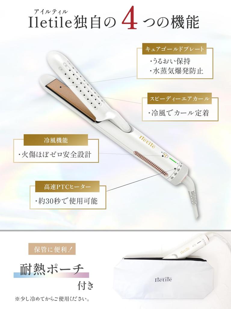 Iletile Air Curling Iron by a Designed To Almost Eliminate Burns Hair Iron Less Likely To Cause Steam Explosion MAX Compatible with Overseas Countries
