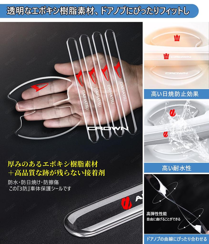 Door Handle Protectors for the Entire Voxy Car Door Handle Scratch Exterior Easy Dedicated Set of 8 Voxy Series, Parts, Protection, Prevention, Parts,