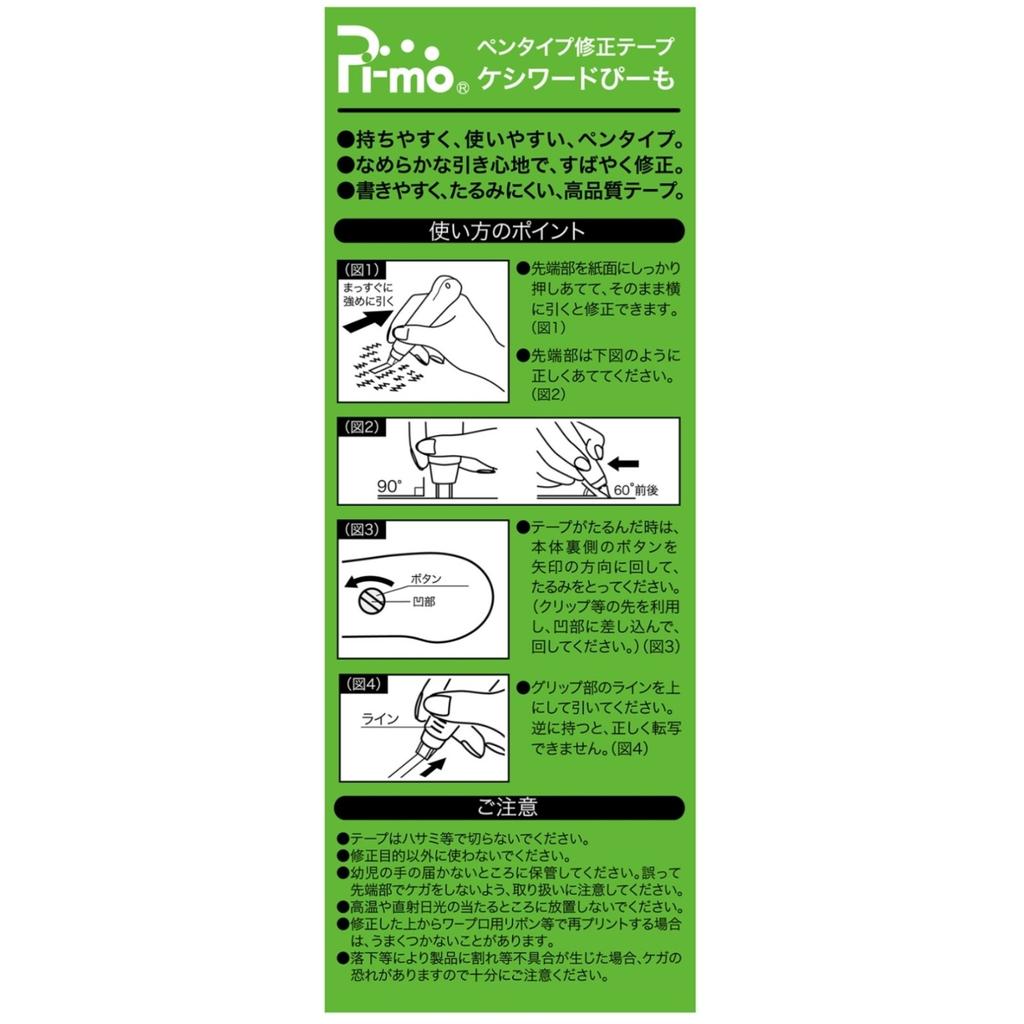 Лента для коррекции семян Keshiward Peamo одноразовая 6 мм KW56-10P