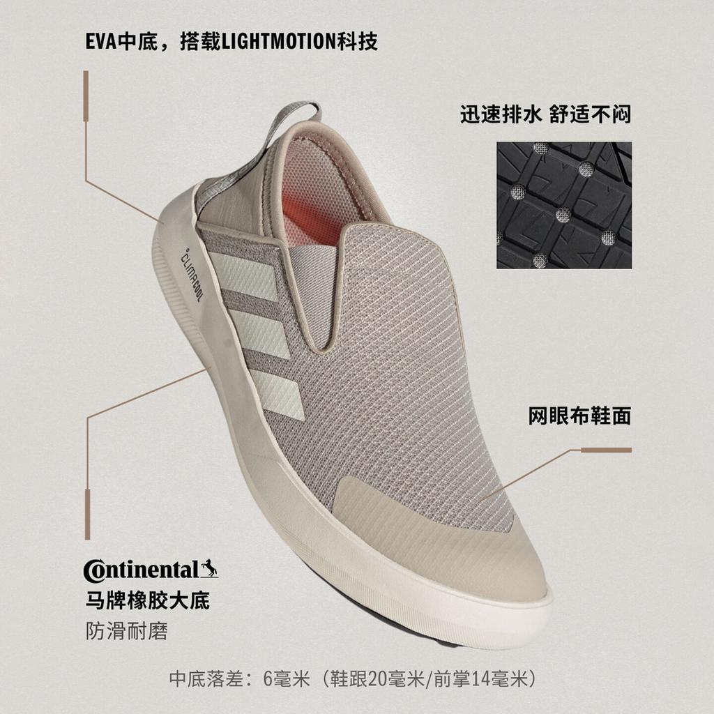 adidas Terrex Boat Slip-On 'Мел'
