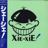 LP-пластинка XIE-XIE - Xie-Xie! 28FB2055PROMO FUN HOUSE 1986 Япония Оби Японская Поп/Рок Б/У