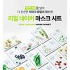 Nature Republic Маска-патч Real Nature - 14 видов