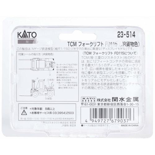 KATO N Gauge TCM Forklift FD115 JR Freight Color 23-514 Model Train Supplies