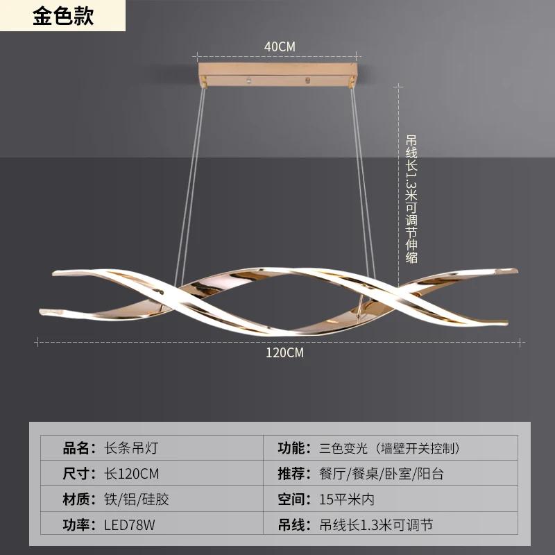 Светодиодная люстра для ресторана, современная минималистская, новая, минималистская, роскошная, черная, длинная, одно слово, настольная лампа для ресторана, бара