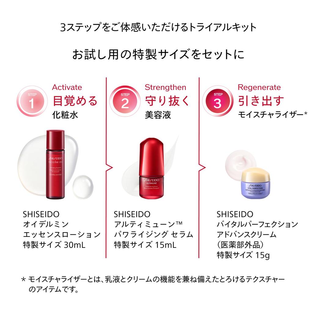 SHISEIDO Ultimune Пробный набор Сыворотка 15 мл Тоник 30 мл Крем 15 г Эксклюзивный набор для ухода за кожей Пробный Дорожный Успокаивающий и Увлажняющий Shiseido + + Электронная коммерция