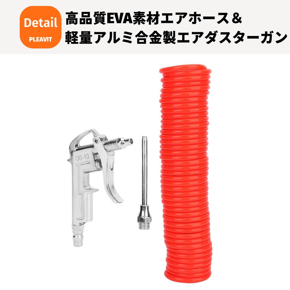 PLEAVIT Воздушный шланг Пружинный Пневмоинструмент Компрессор 6м Внутренний диаметр 5мм Наружный диаметр 8мм Набор пистолета для продувки воздухом