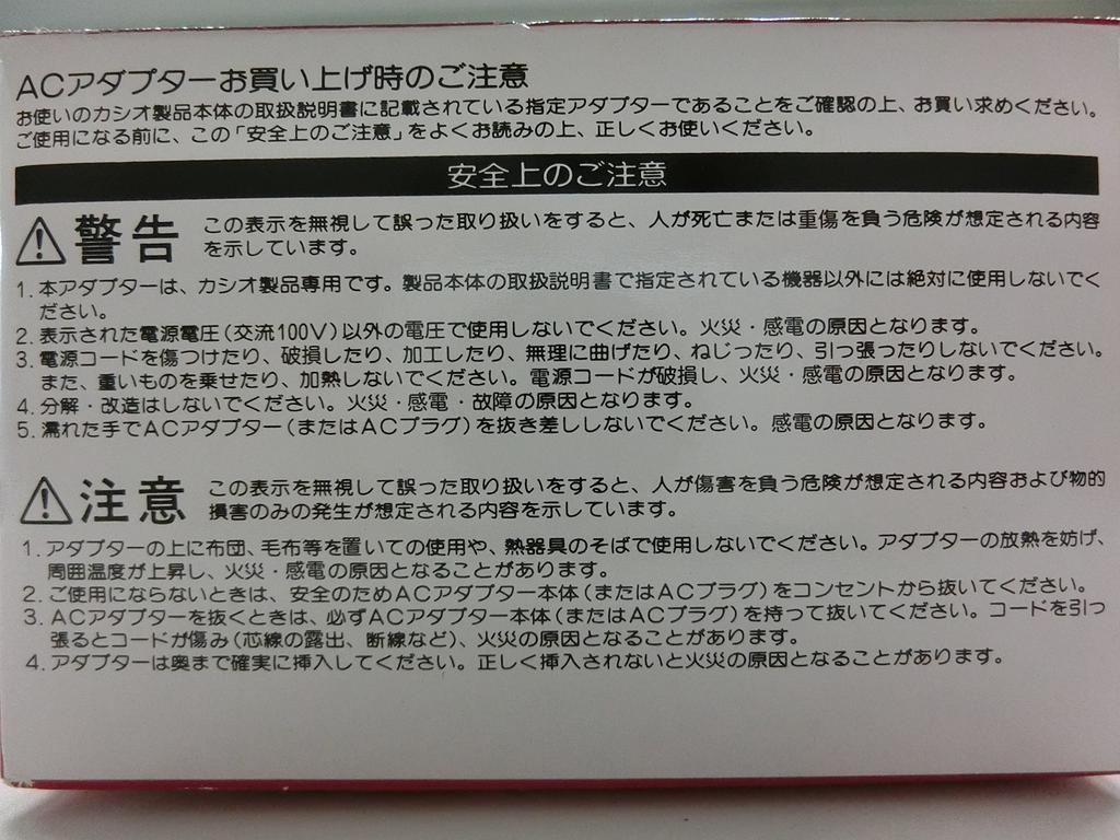 Casio Genuine AC Adapter AD-5JL [Electronic Keyboard Compatible] Black