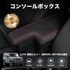 Auto Spec Compatible with Suzuki New Jimny Car Armrest Console Car Storage Small Item Genuine Storage Easy Drop Reduces Fatigue JIMNY Black