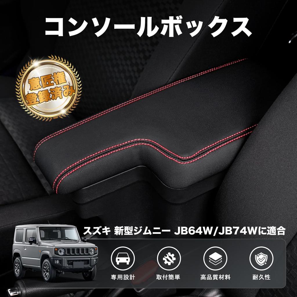 Auto Spec Compatible with Suzuki New Jimny Car Armrest Console Car Storage Small Item Genuine Storage Easy Drop Reduces Fatigue JIMNY Black
