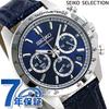 SEIKO SBTR019 Часы Spirit Business для выбора (Подходит для бизнеса/работы)