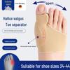 Силиконовый разделитель и корректор пальцев ног при Hallux Valgus и косточке на большом пальце